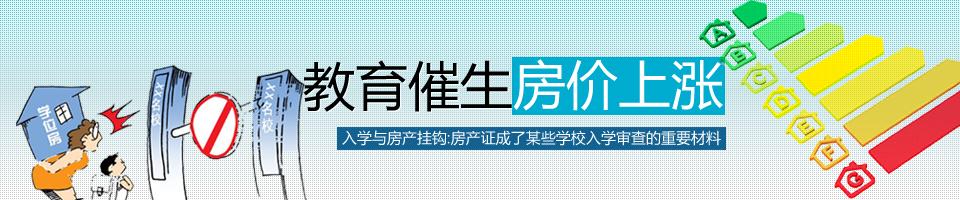 中关村房价 非京户籍购房？中关村房价