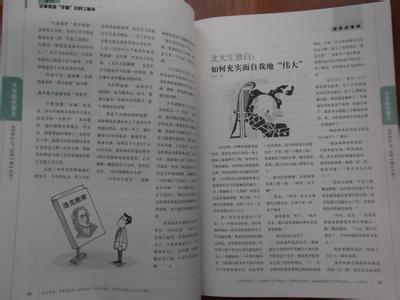 经典名句 励志名言 描写大学生活经典励志名句