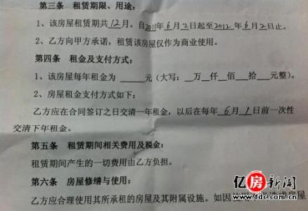 收条怎么写范本图片 房屋免费使用合同范本怎么写？免费使用其实并不划算