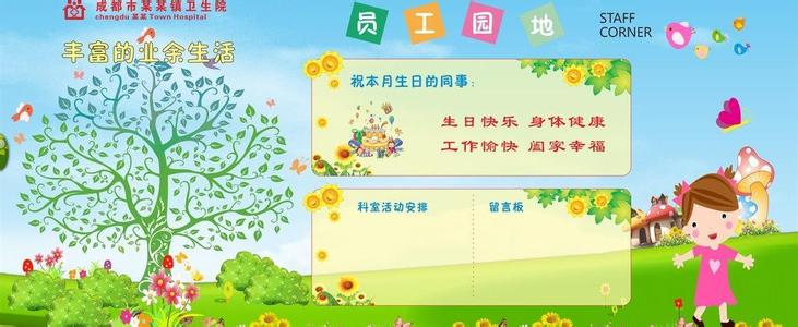 生日留言板留言大全 给好老师的生日留言大全