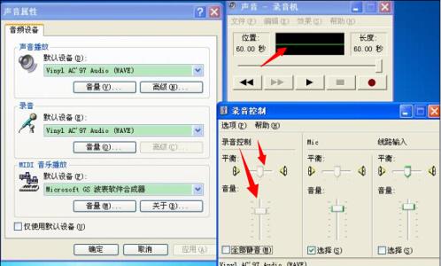 电脑录音机录不了声音 电脑录音机录不了声音怎么办