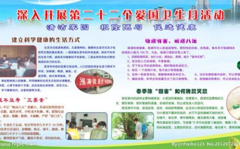 2016学校健康教育总结 2016年学校健康教育工作总结