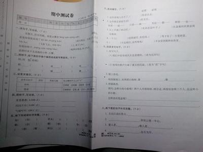 四年级上学期语文试卷 四年级上学期语文期中试卷