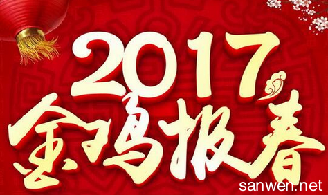 2017早安祝福语大全 2017元旦温暖早安祝福语_元旦早安励志说说