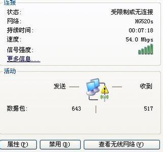 无线网络连接受限制 怎么解决无线网络受限制或无连接