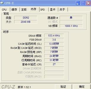 1600内存条频率是多少 内存频率是什么