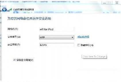 win7无线路由器设置 WIN7笔记本电脑怎么设置成无线路由器