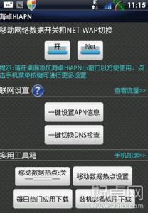 手机网络连接不可用 手机连接网络不可用怎么办_手机网络连接不可用怎么办