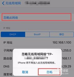 局域网打印机无法连接 iPhone无法连接局域网怎么办