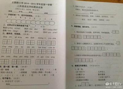 二年级语文上册总结 小学二年级语文工作总结第二学期