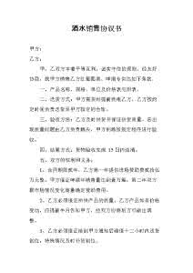 销售提成协议书范本 商业用房销售协议书范本3篇