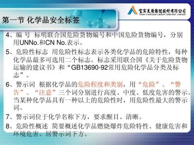 给校长的建议书300字 安全出行建议书300字