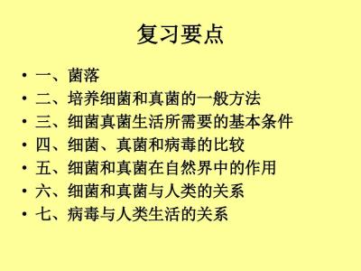 细菌和病毒阅读答案 细菌和病毒阅读题答案