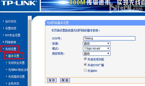 tp link无线路由器 TP-Link TG1路由器无线网络怎么设置