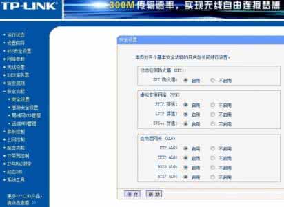 tplink路由器防火墙 怎么设置TP-link路由器防火墙