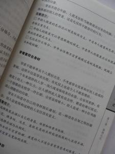 职场礼仪培训心得体会 大学选修商务职场礼仪心得体会