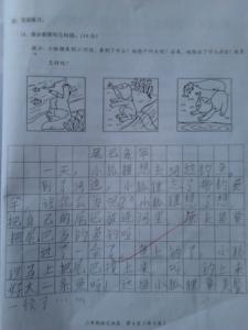 中考满分作文记叙文 小孩钓鱼的作文记叙文