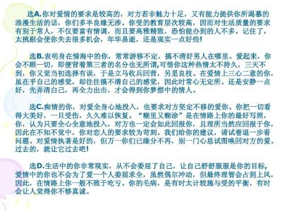 大学生恋爱观论文3000 大学生恋爱心理论文3000字