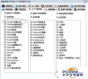 在线限制在线观看影院 怎样限制局域网在线观看视频