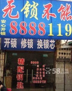 烧烤店经营方法 开锁店经营方法是怎样的