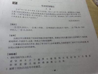 高二语文《东方和西方的科学》同步练习