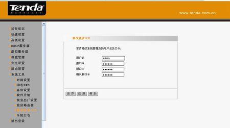 腾达无线路由器登录 腾达无线路由器w300d怎么修改登录密码