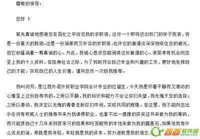 教师求职信范文 数学教育求职信范文_数学教师自荐信范文