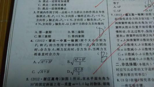 高一物理学习方法 如何学好高一物理 学好高一物理的方法