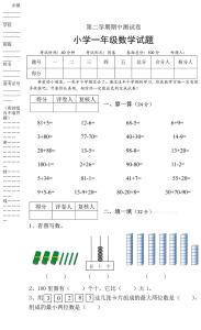 苏教版数学期中试卷 苏教版七年级数学期中试卷