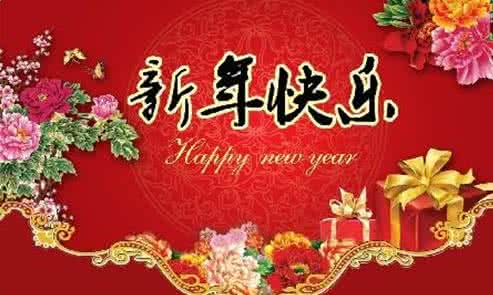 优美散文随笔 新年祝福优美散文_新年祝福散文随笔