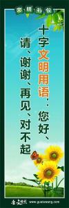 文明礼仪公益广告语 文明礼仪经典广告语大全和经典标语