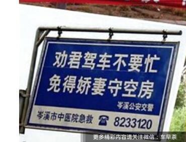 搞笑警示语 搞笑交通警示语