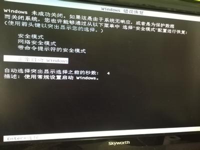 win7没有安全模式选项 win7怎么进安全模式