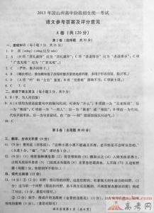 四年级上册第二单元 吉林版四年级上册语文第二单元检测试题及答案