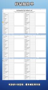 地板砖报价表 报价单地板砖报价表,以及地板砖清洗须知