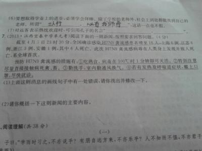 人教版初二政治下册 人教版初二上册政治第二单元综合检测试题及答案