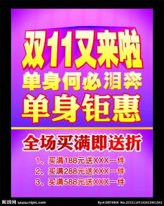 脑筋急转弯 双十一脑筋急转弯