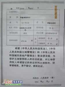 安置房有土地证吗 上海拆迁安置房办理土地证要什么材料？需要多长时间