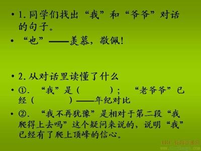 电光石火的意思和造句 叫苦连天的意思和造句