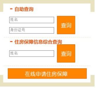 北京廉租房摇号查询 廉租房怎么摇号?怎样查询廉租房摇号时间