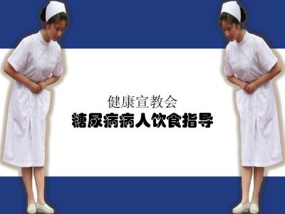 糖尿病病人护理ppt 糖尿病病人日常如何护理