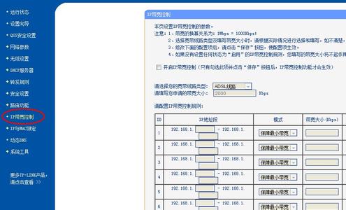 如何设置tplink路由器 win7如何设置tplink路由器