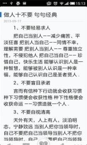 名人名言励志语录 微博励志名言经典语录