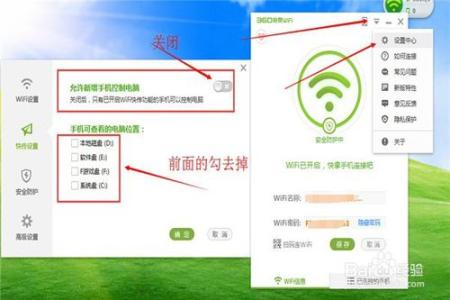 360免费wifi使用教程 360免费wifi怎么使用 360免费wifi使用教程