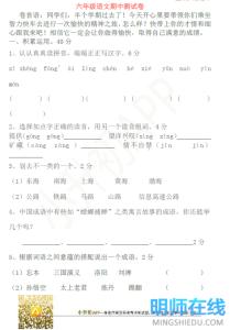 六年级语文期中测试卷 六年级语文上册期中测试卷