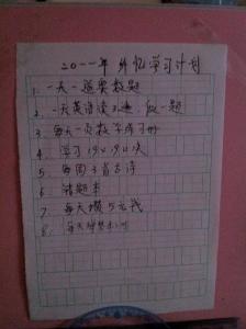 新学期数学学习计划