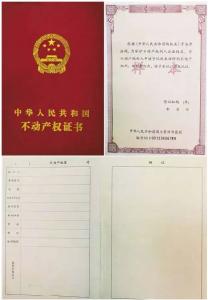 别墅办理房产证费用 在大连别墅房产证怎么办理？办理房产证要交哪些费用