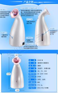 蒸脸机的作用 蒸脸机的用法 蒸脸机有什么作用