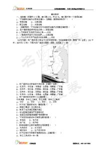 八年级地理下册教案 八年级地理第四章工业教案