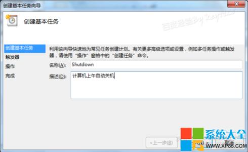 win7系统设置自动关机 电脑自动关机怎么取消win7系统